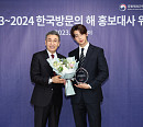 차은우, 한국 관광 대표 얼굴…‘2023~2024 한국방문의 해’ 홍보대사 위촉