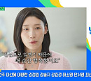 김연경→'나폴리 김민재 닮은꼴' 정동식 심판, 다음주 '유퀴즈' 출연 예고