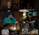 '피의 게임 시즌2' 서출구ㆍ덱스, 피 튀기는 생존 경쟁 속 승자는?