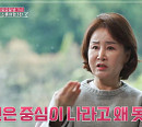선우은숙 나이 4살 연하 남편 유영재 아나운서와 달콤살벌 뉴질랜드 신혼 여행기(속풀이쇼동치미)