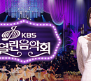 '열린음악회' 송가인ㆍ진성ㆍ김종서ㆍ김장훈ㆍ김민희ㆍ소프라노 강혜정 등 나이ㆍ성별ㆍ장르 초월 음악 한마당
