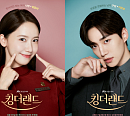 '킹더랜드' 이준호ㆍ임윤아, 티격태격 끝에 찾아온 설렘의 순간