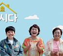 KBS 편성표 '박원숙의 같이삽시다 시즌3' 방송시간 변경…'슈퍼맨이 돌아왔다' 화요일 편성