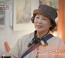 고두심 나이 5살 차 김용건과 '고두심이좋아서’ 촬영지 강화 출격…볼음도 백합탕ㆍ방직 공장 카페ㆍ한옥성당ㆍ국수집 찾는다