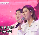 송가인, '화요일은 밤이좋아(화밤)' 양지은과 대결…'봄바람 님바람' 열창
