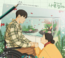 리오, ‘나쁜엄마’ OST 참여…1일 ‘말해주자’ 발매