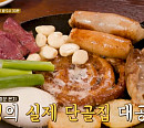 이은지, '고기서 만나' 소고기 안심 식당ㆍ곱창구이 맛집 찾는다