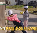 최수종ㆍ하희라X주상욱ㆍ조재윤, 전북 진안과 충남 서산 ‘세컨 하우스’ 촬영지 빈집 찾기 나선다
