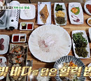 장동윤, 식객 허영만과 백반기행…포항 오션뷰 자연산 횟집서 모듬회ㆍ물회 등 끝없는 먹방