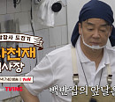 '장사천재 백사장', 나폴리 김민재 효과 톡톡…따로국밥 출시에 사장ㆍ알바 뜻밖의 노사갈등