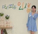 김가영, '다시 피는 인생' MC 합류…전방위 활약 중