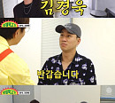 '아침먹고 가' 장성규, 다나카 김경욱과 동갑내키 케미 폭발