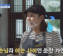 송가인 지인 '도시횟집' 방문 "환장하겠네"…이태곤, 부시리 해체쇼