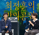 '더 시즌즈-최정훈의 밤의 공원' 숏박스 조진세, 즉석 상황극 속 "잔나비보다 십센치 좋아"