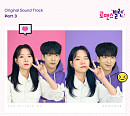 저스트비 이건우, '로맨스빌런' OST 참여…9일 'BUMBUM' 발매