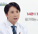 '명의' 주현철 교수가 전하는 대동맥 질환 종류 및 치료법