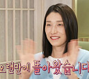 김연경ㆍ코드쿤스트, 다음주 '나혼자산다'서 새 집 공개 예고