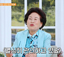'건강면세점' 전원주, 나이 30세 어린 관절 건강 비법 전파…개그우먼 김현영 감탄