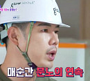 '동네멋집' 유정수, 1호 대학로 카페 아티스타 솔루션 "5점 만점에 9점 카페 만들 것"