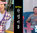 이봉원, 박미선과 각집살이 '동상이몽2' 다음주 공개 예고