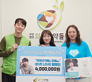 임영웅 팬클럽 '안산영웅시대', 자립청소년 위해 400만원 기부…선한 영향력 실천