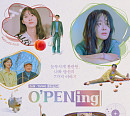 'O'PENing(오프닝) 2023' 메인 포스터 공개…이순재→이연희까지 다채로 라인업 '기대'