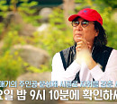 '특종세상' 문성재, '부산 갈매기' 노래 원곡자…교통사고→저작권 논란 이후 근황 공개