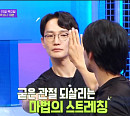 김일천 전문의가 전하는 강철관절 만드는 법(ft.으르렁 관절분리체조)(나는몸신이다시즌2)
