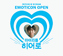 임영웅, 카카오톡(카톡) 이모티콘 출시…생일 특급 이벤트