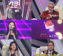 '쇼퀸' 정훈희→박선주까지 '찐 리액션' 이끌어낸 참가자 정체는?