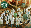 '낭만닥터 김사부 3' OST '고마워 추억이 되어줘서' 발매…따뜻 감성 예고