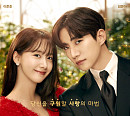 '닥터 차정숙' 후속 '킹더랜드' 웹툰 원작 최롬 작가→등장인물관계도 이준호ㆍ윤아 카메오 진선규까지…재방송 OTT 넷플릭스
