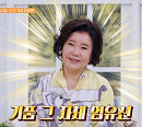 '건강면세점' 엄유신, 나이 21세에 데뷔한 배우…국수 끊은 이유 공개