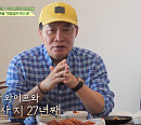 독고영재 이혼ㆍ사업 실패→나이 16살 연하 아내와의 러브스토리 공개(회장님네 사람들)