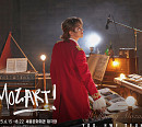 뮤지컬 ‘모차르트!’ 유회승, 호평 속 첫공 성료…폭발적 성량X풍부한 감정선