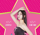 성민지, ‘슈퍼스타’ 예약 판매 시작…다채로운 구성 '기대'