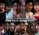 '피의 게임2' 웨이브 오리지널 예능 신기록 경신 '역주행 돌풍'