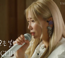 브아걸 제아, 야오키 프로젝트 '비가 오는 날엔' 발매…'명품 보이스' 감성 시너지