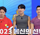 스네이크 로프 운동ㆍ꽁! 스쾃 코어 운동법 등 갑상선 위한 운동의 모든 것(나는몸신이다시즌2)