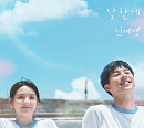 신예영, 영화 '여름날 우리' 컬래버 음원 '잘할게' 발매…깊은 감성 '기대'