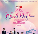 ‘K-뮤직 페스티벌’ 7월 튀르키예서 개최…비투비→저스트비까지 출격