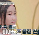 ‘미스트롯2’ 황승아 엄마와 진로 갈등 "트로트 그만하고, 아이돌 가수 되고 싶다"(금쪽상담소)