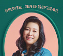 '채널A 편성표' 서민갑부 결방, 오은영의 금쪽 상담소 43회 스페셜 재방송 편성…장가현 나이 스무살 딸과 상담