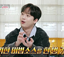 ‘편스토랑’ 이찬원, 납작만두 먹방 시청률 6.2% ‘최고의 1분’…오이소박이ㆍ비빔국수 먹방