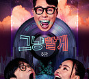 허각, ‘훅 까놓고 말해서’ Part.2 음원 ‘그냥 할게’ 발매