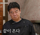 '장사천재 백사장' 뱀뱀, 모로코 나라 편 멤버 "시즌2 기대" 종영 소감…후속 '2억 9천: 결혼전쟁'