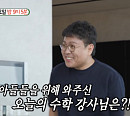'미운 우리 새끼(미우새)', 정승제 특별 현장 강의…개그맨 김혜선 트램폴린 다이어트→촬영지 냉각 사우나 공개