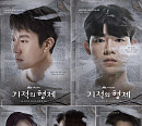 드라마 '기적의 형제', 등장 인물 관계도 본격 전개…OTT 재방송 다시보기 넷플릭스 아닌 티빙