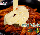 '어남선생' 류수영, 스햄떡볶이 & 치즈폭포 레시피 공개…이찬원 “요리학과 교수님 같다” 감탄