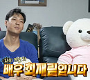 '마당이 있는 집' 최재림, 다음주 '나 혼자 산다' 출연 예고